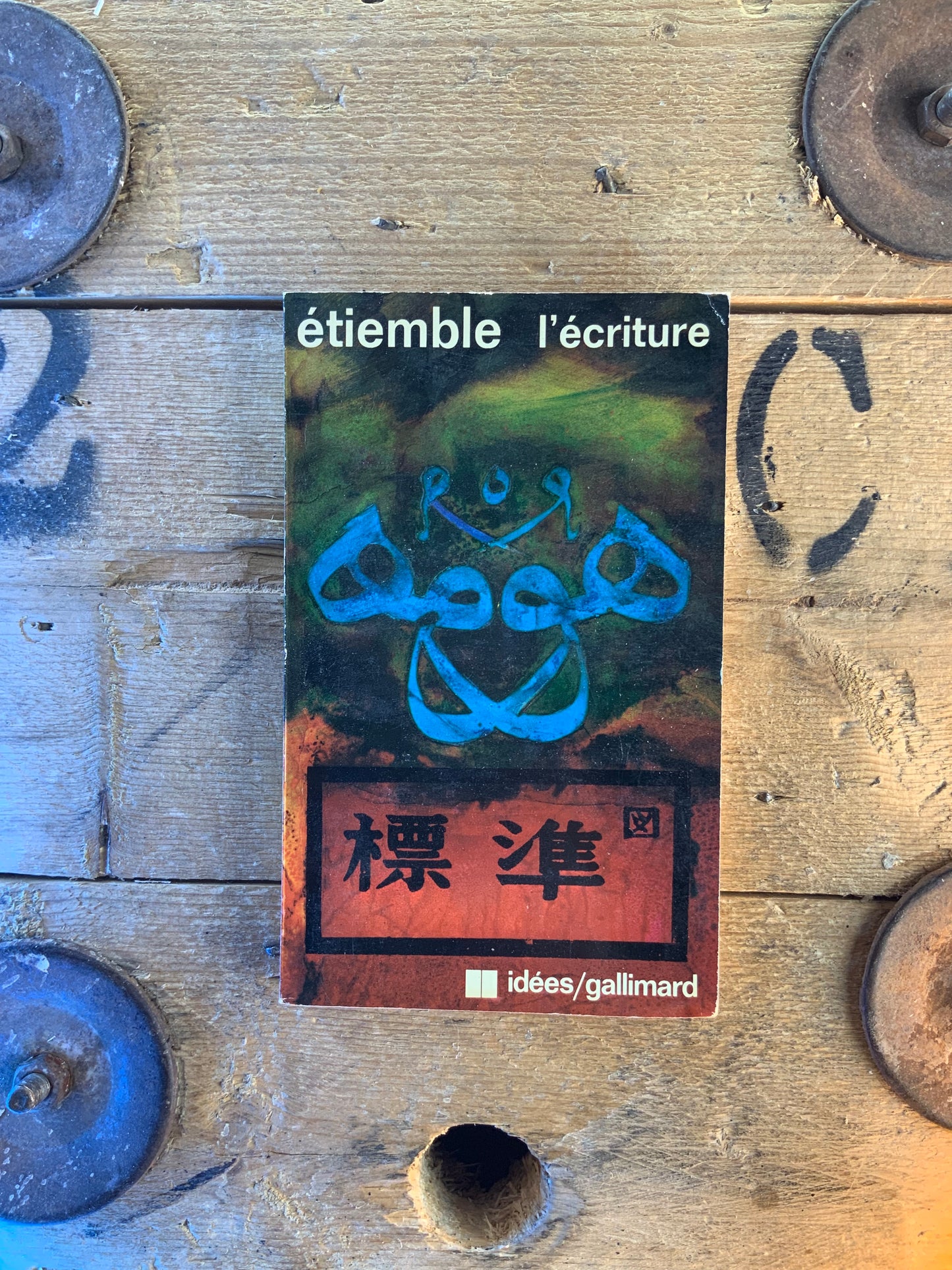 L’écriture - Étiemble